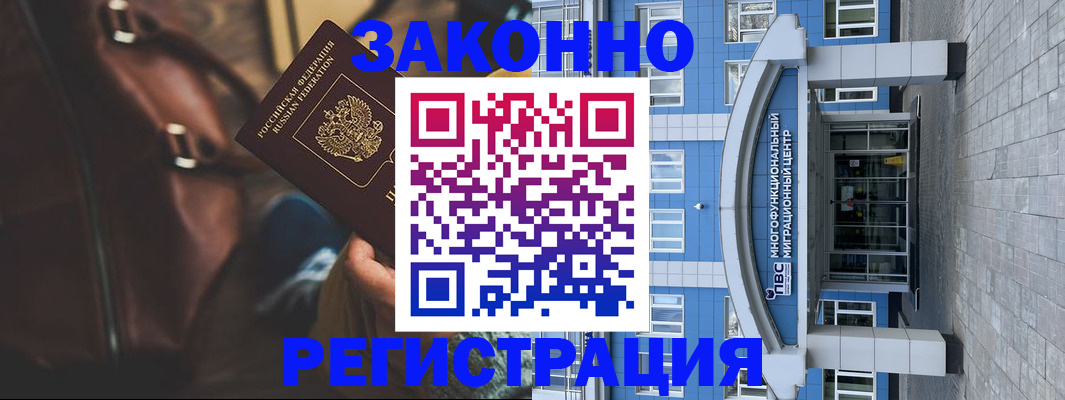 где прописаться в Раменском