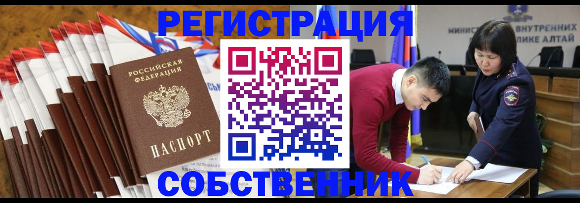 временная регистрация 2025 в Раменском