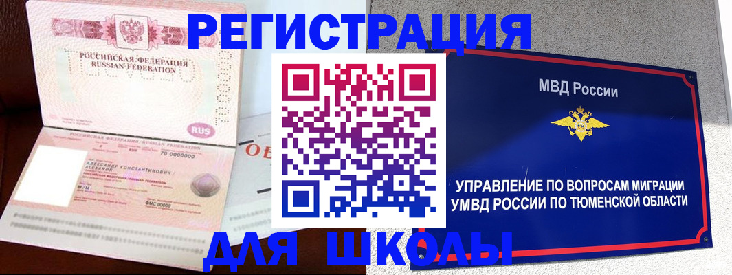 прописка в квартире в Раменском