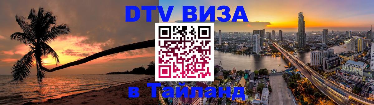 Сколько стоит DTV виза — актуальные цены, оформление даже без документов - 